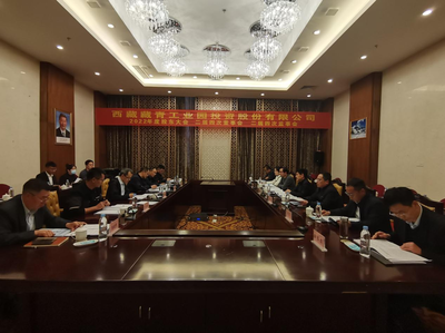 園區(qū)資產(chǎn)投資與管理公司2022年度股東大會(huì)、董事會(huì)、監(jiān)事會(huì)圓滿召開